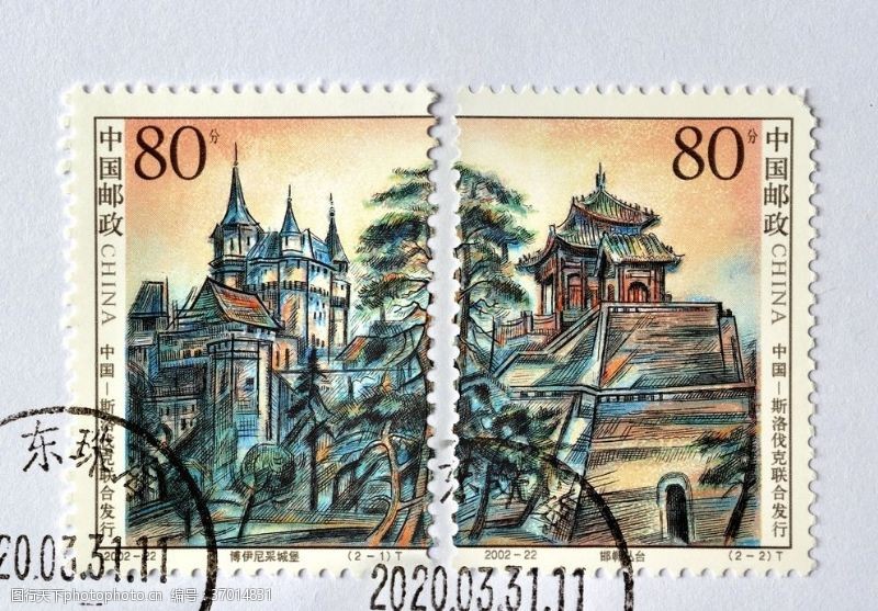 中国邮政邯郸丛台和博伊尼采城堡