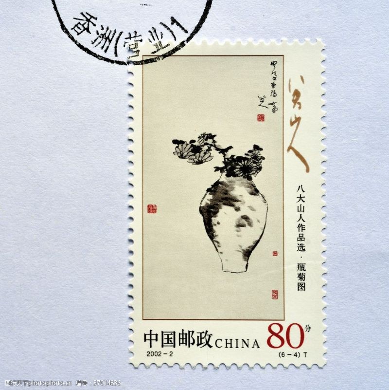 中国邮政瓶菊图