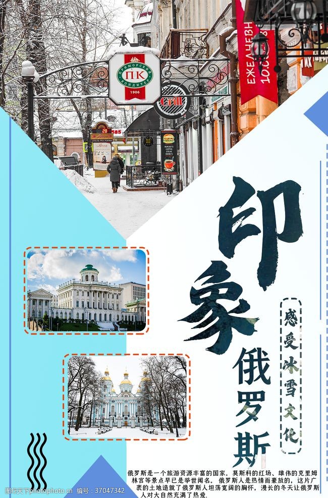 南京旅游广告俄罗斯