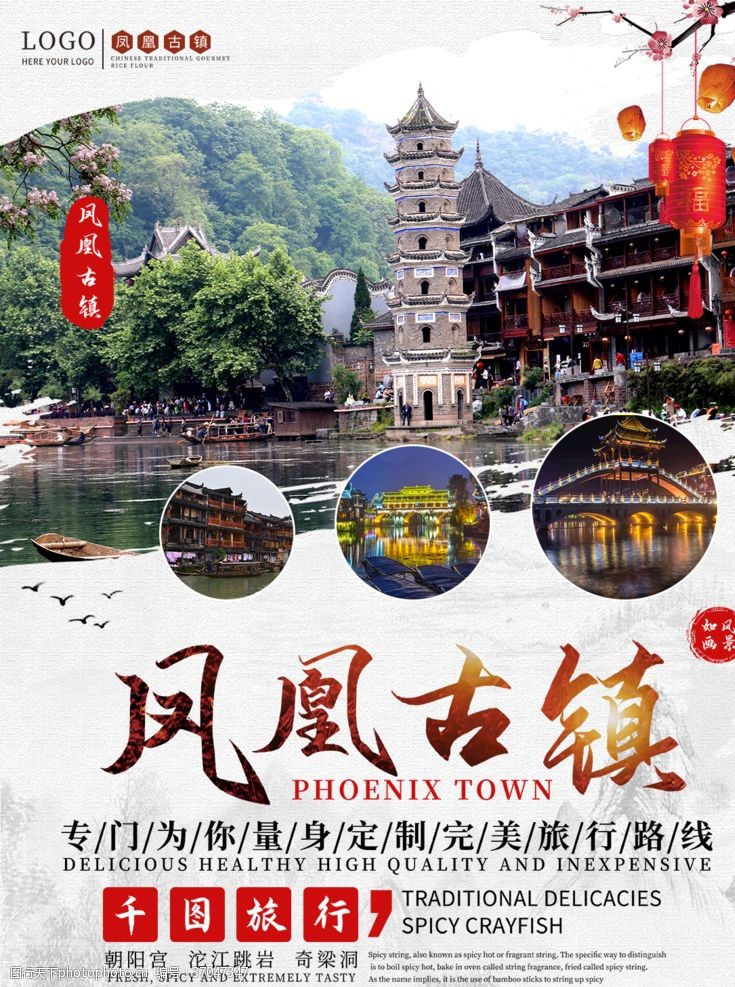 南京旅游广告古城