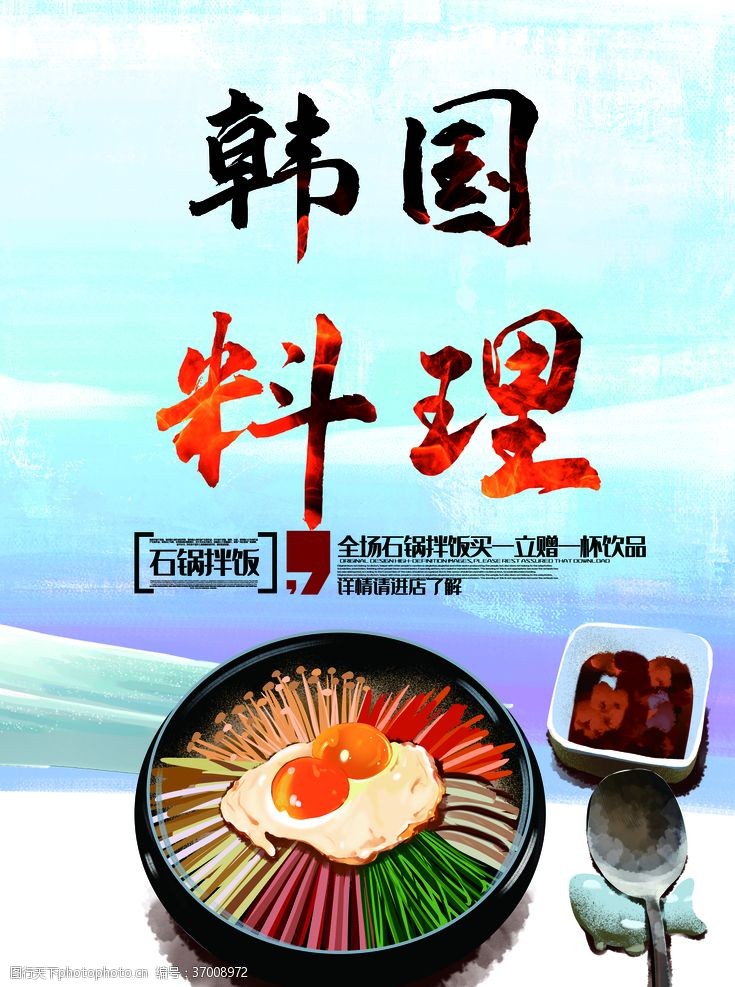 炒泡面海报韩国料理