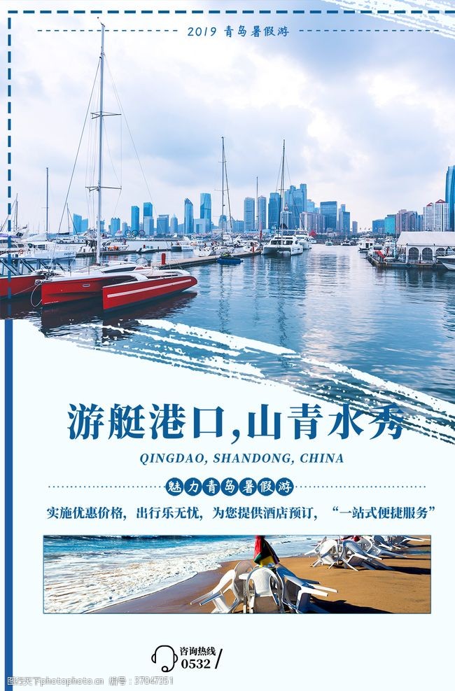 青海旅游画册旅游海报