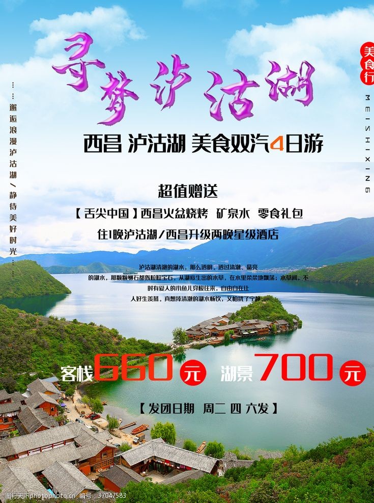 南京名胜旅游海报