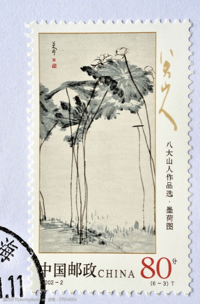 中国邮政墨荷图