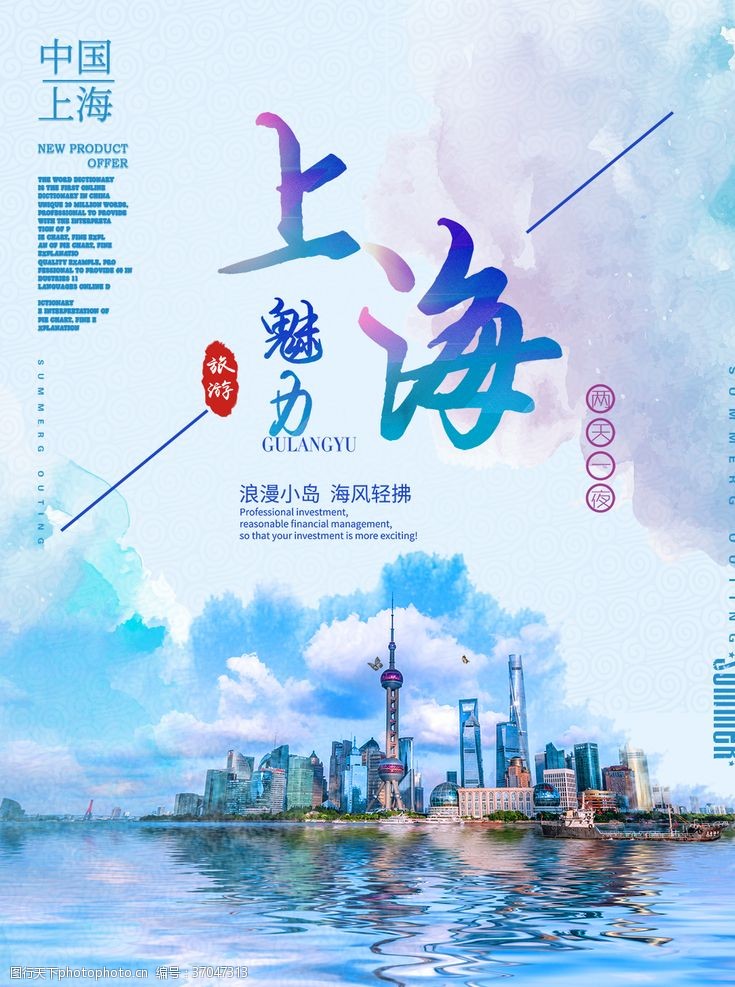 青海旅游画册上海