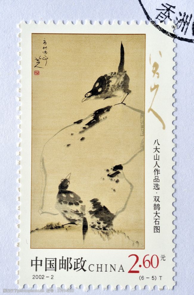 中国邮政双鹊大石图