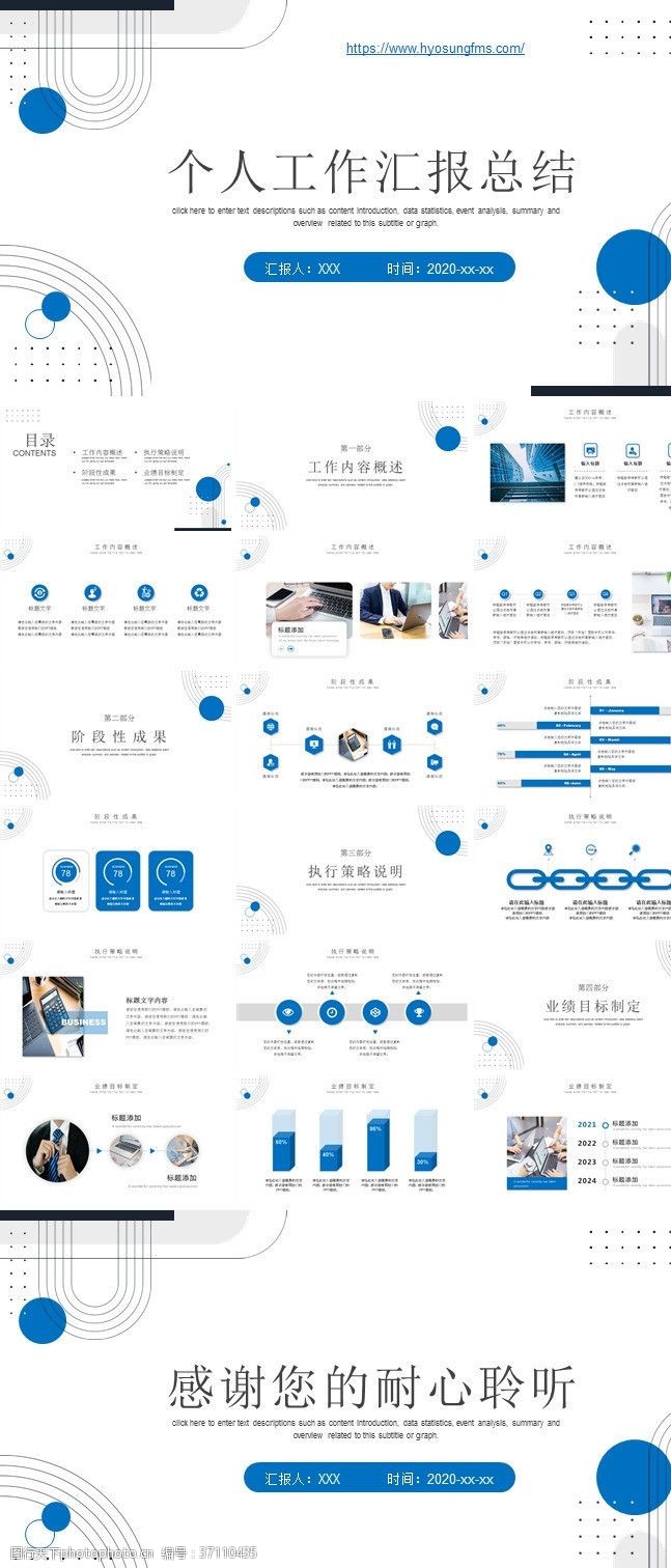 廉政教育简约个人工作汇报PPT模板