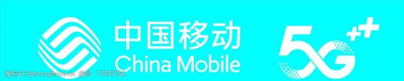 移动新标志中国移动5G