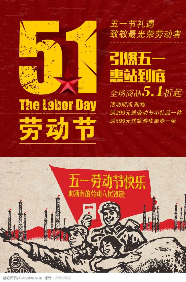 国际劳动节劳动节