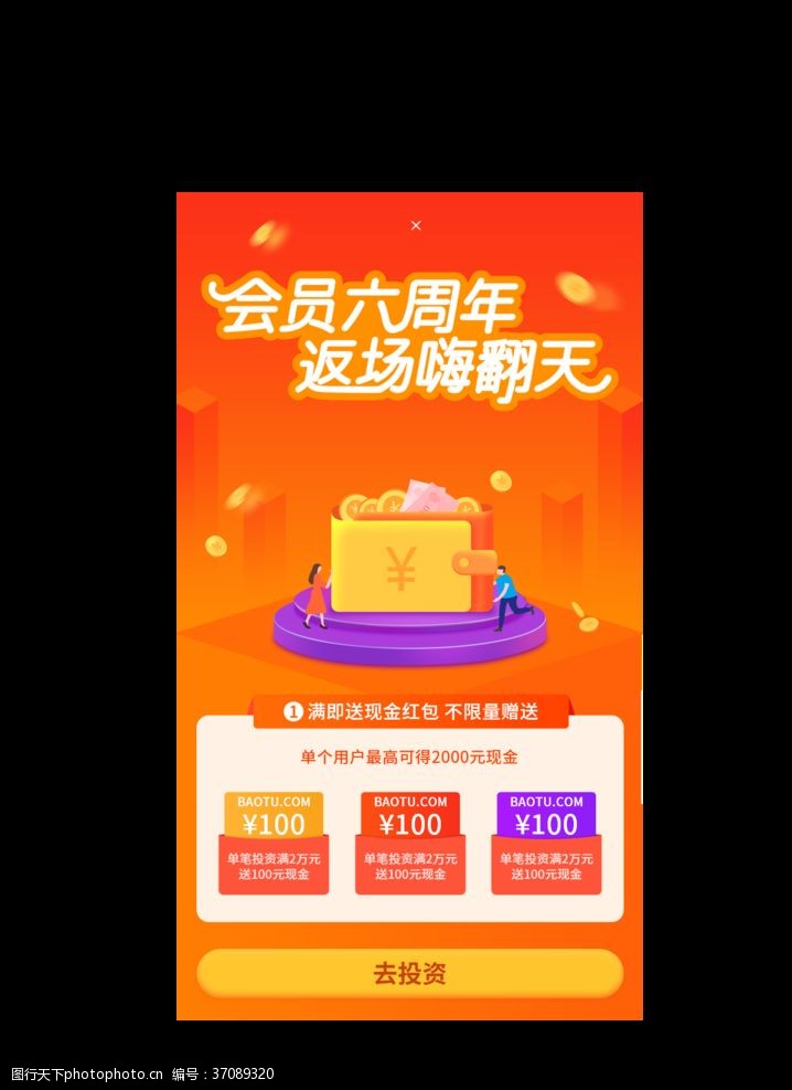 大转盘抽奖h5活动页面