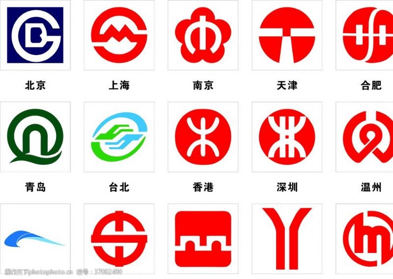 香港地铁全国各地地铁logo