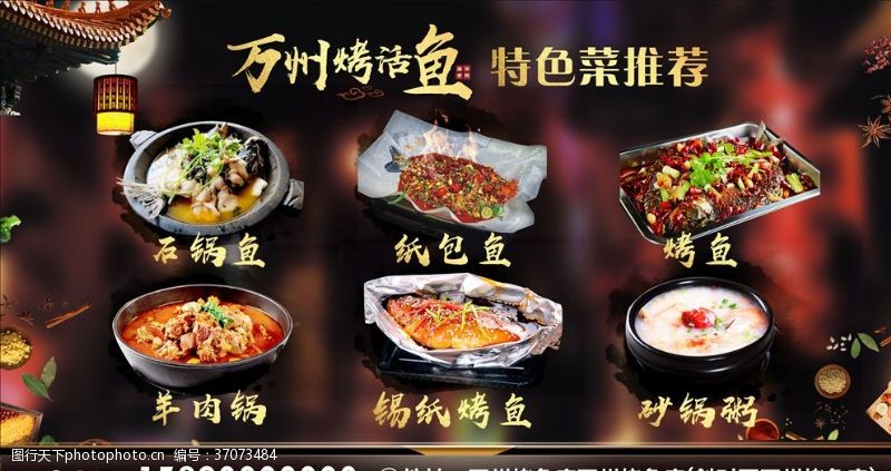 砂锅粥中餐美食海报