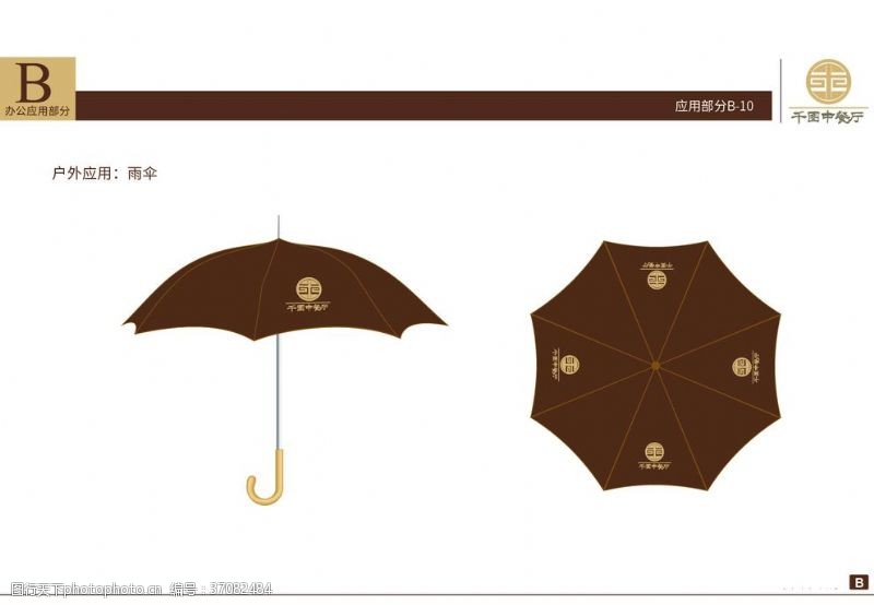 店内形象中式餐厅VIVI设计雨伞