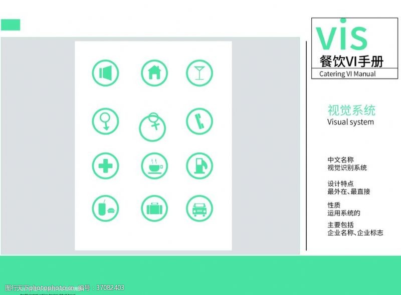 日系食物餐饮VI美食VI视觉系统
