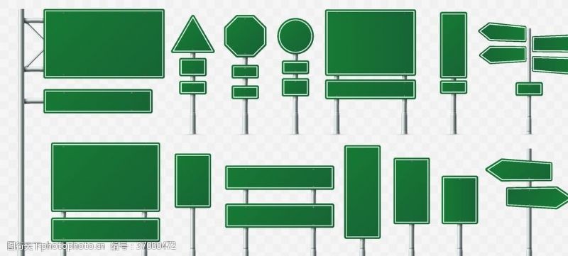 高速宣传册路标合集