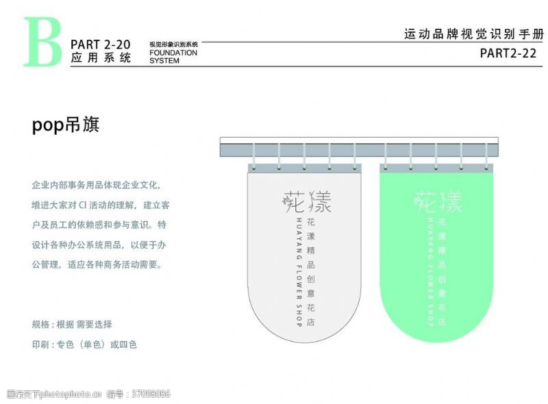 回首2012小清新花店VILOGO吊旗