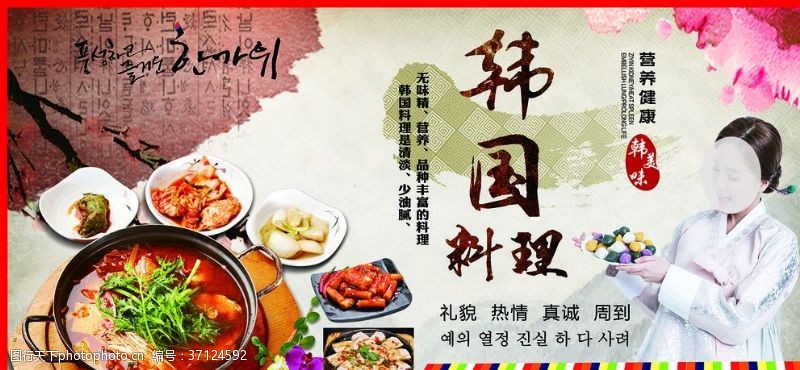广式年糕韩国料理