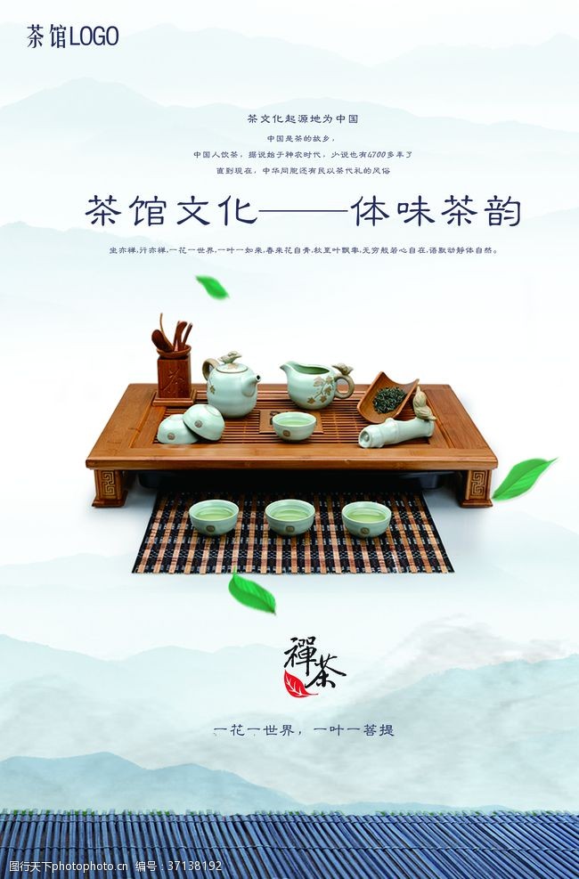 古风茶名片茶馆文化
