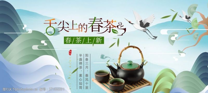 中华茶文化茶叶