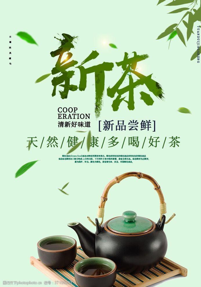 中华茶文化茶叶