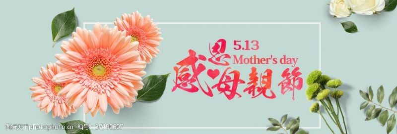 节日庆祝母亲节贺卡
