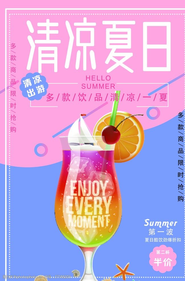 创意柠檬广告清凉暑期冰爽夏日