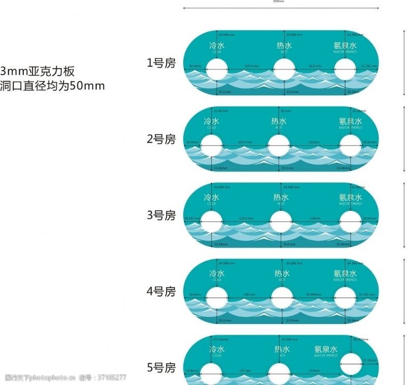 龙泉店SPA楼浴池亚克力标贴