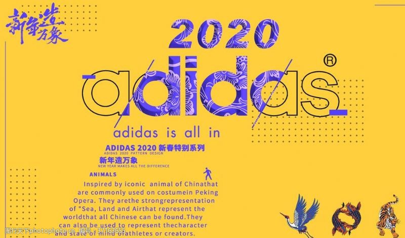 经文字排版典adidas阿迪达斯