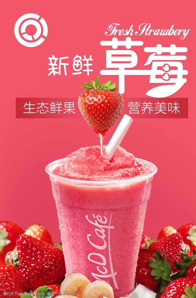 创意柠檬广告草莓饮品海报
