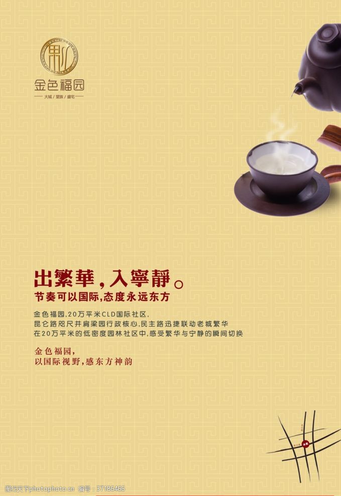 中文模板茶道文化