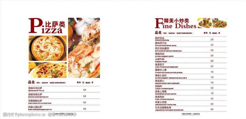 手绘豌豆插画港式餐厅菜单