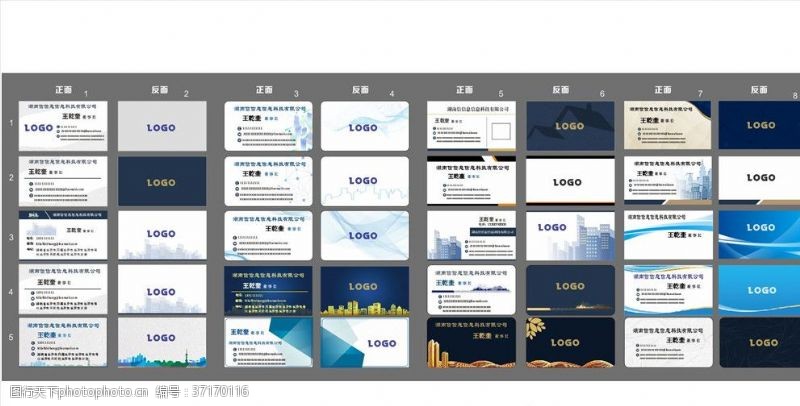 开发商名片高档大气地产名片大合集