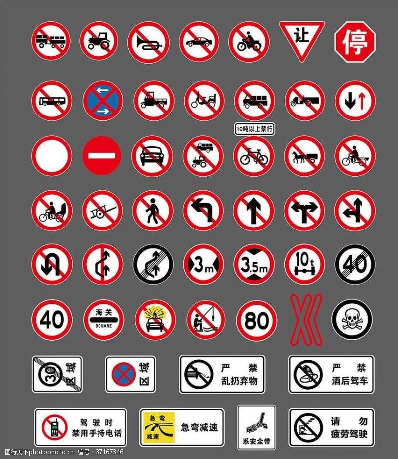道路标志国标交通标志道路指示标警示牌