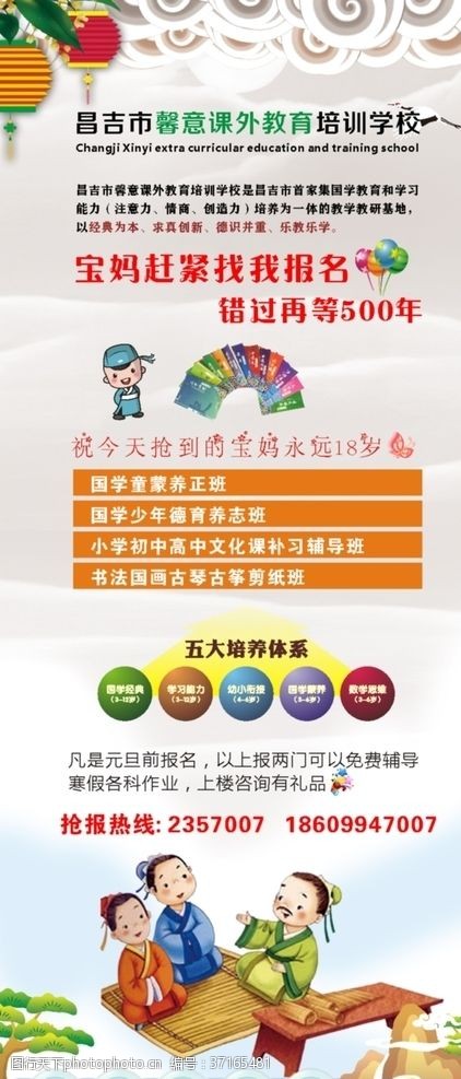 古筝学习国学培训展架