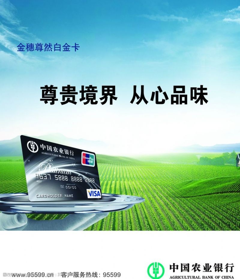 证券基金农业银行中国农业银行农业银