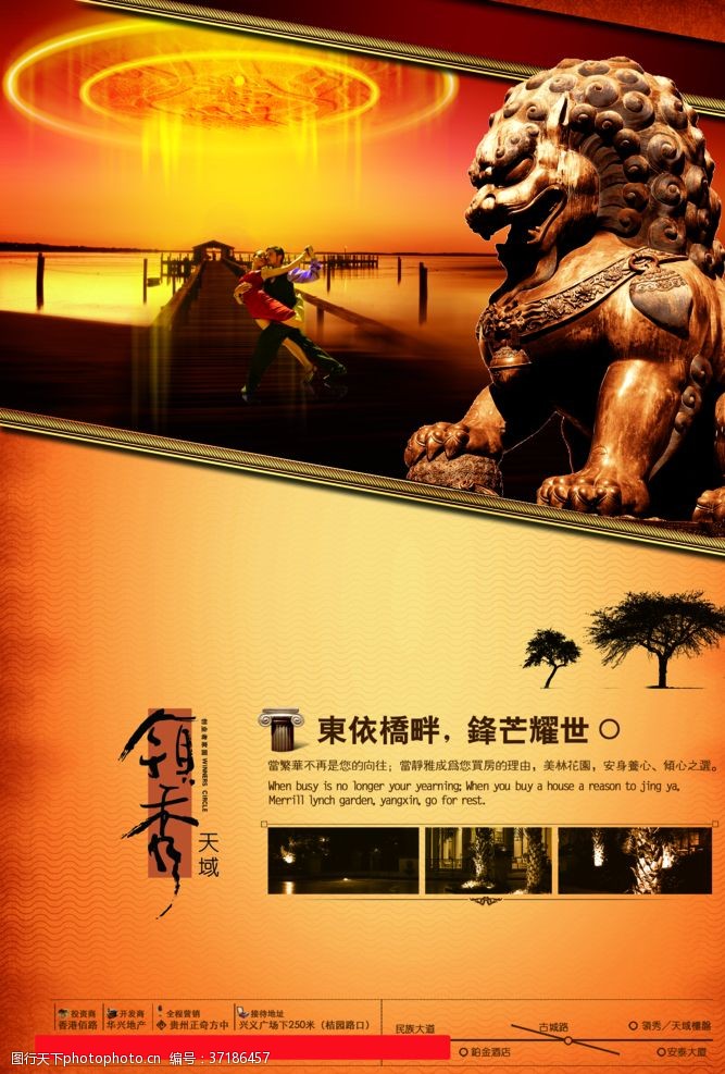 中文模板狮子文化