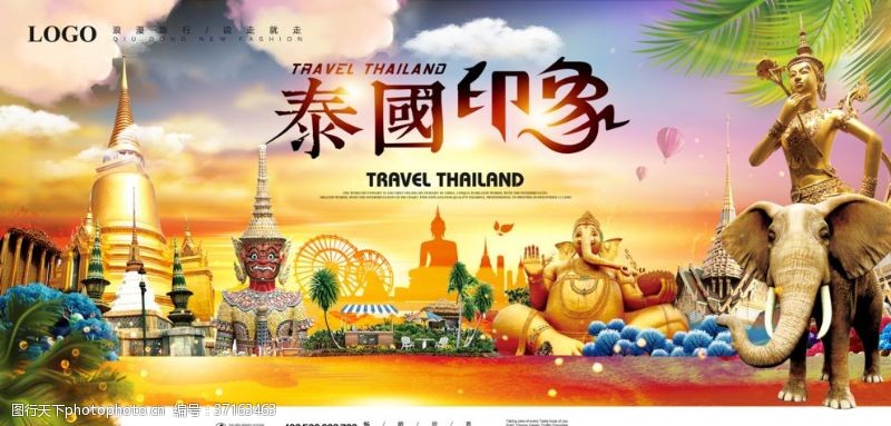 骑大象泰国旅游海报