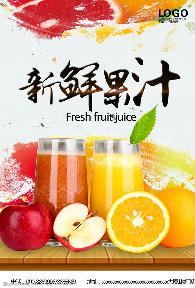 创意柠檬广告新鲜果汁饮品海报