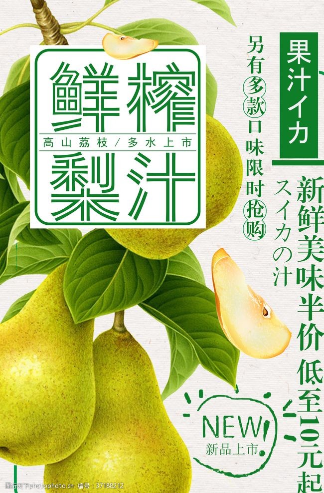 创意柠檬广告饮品海报