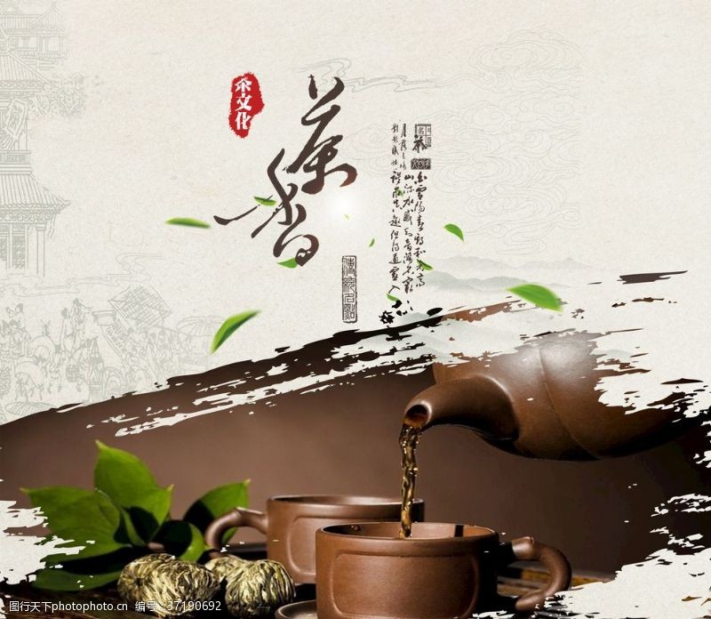 茶制作流程茶艺茶道海报