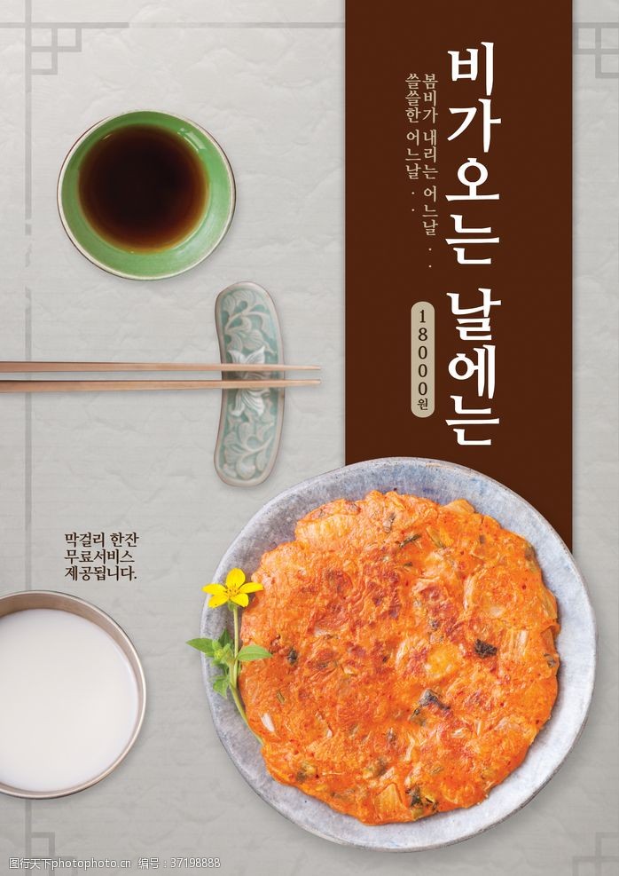 韩国火锅韩国料理
