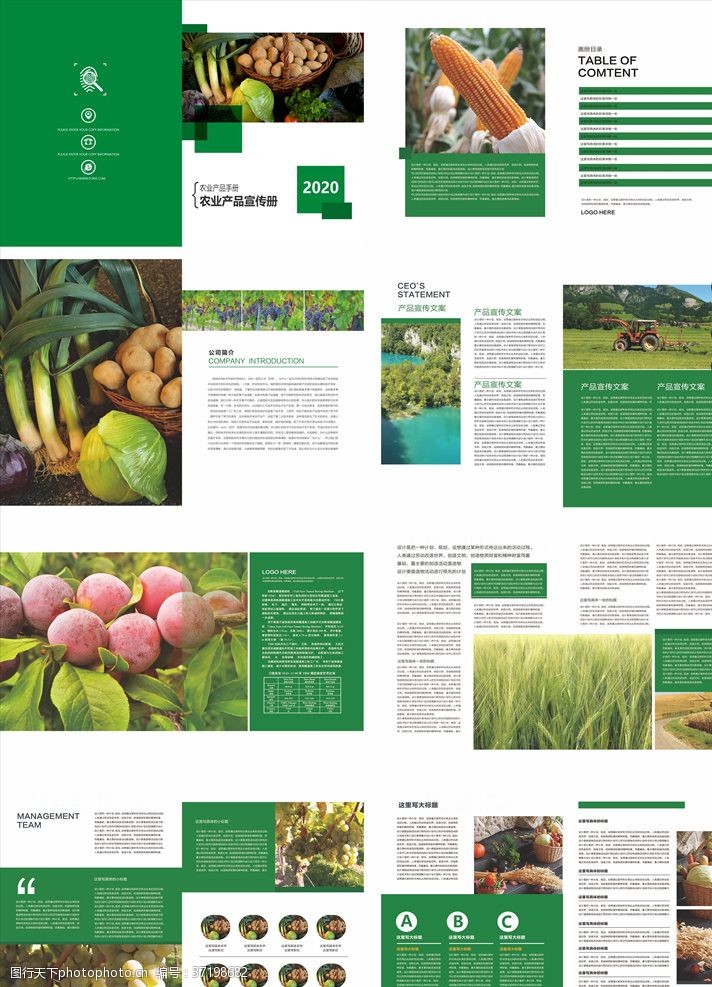 绿色环保环保画册