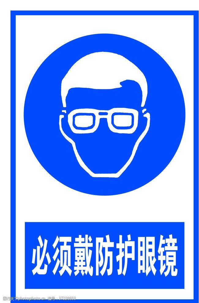 企业文化系列防护眼镜