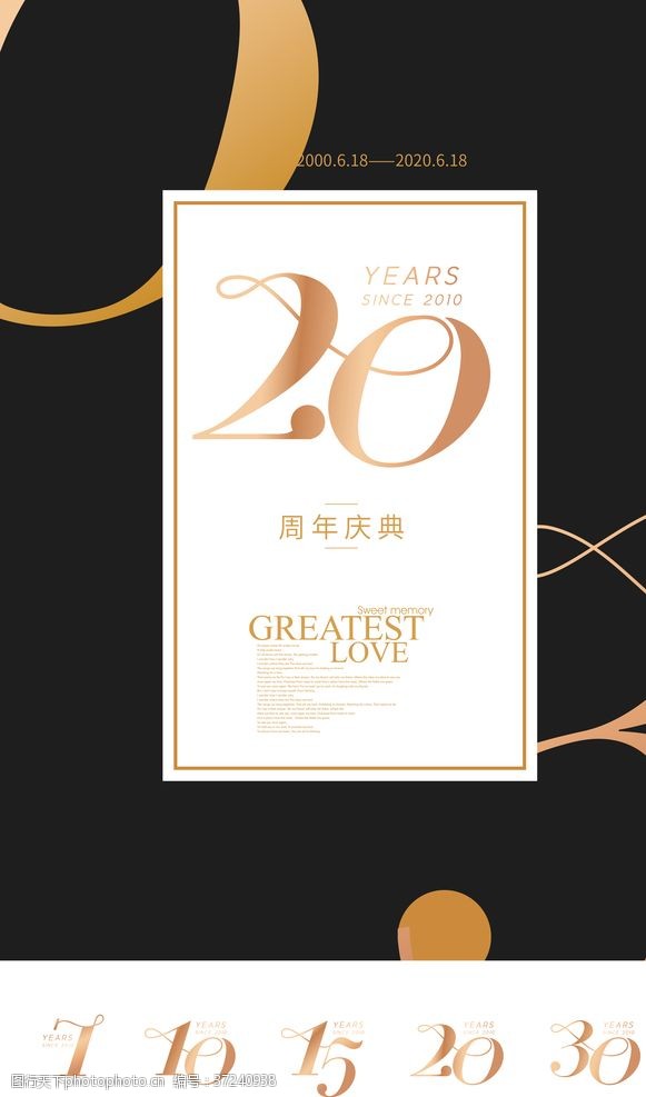 详情页横幅黑金数字周年庆海报设计