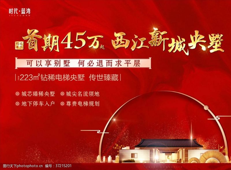 中国风背景墙红色别墅背景板