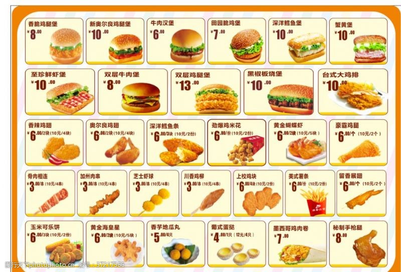 爆米花广告小吃菜单