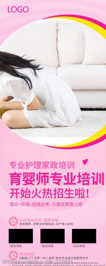 孕妇剪影育婴师培训