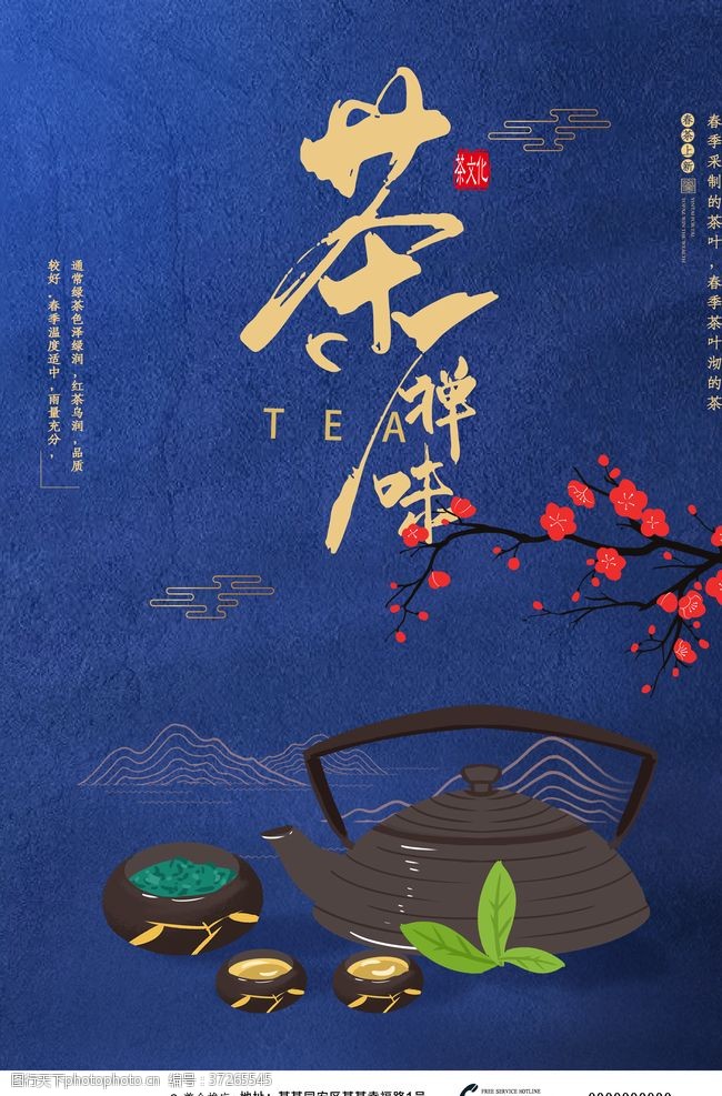 中华茶文化茶文化