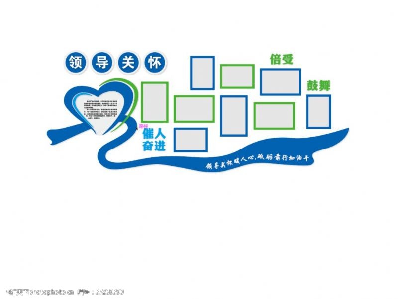 蓝色文化墙领导关怀照片