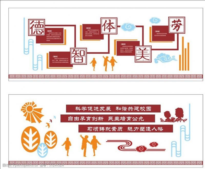 教育海报校园文化中国风
